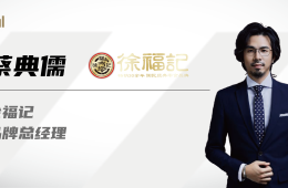 徐福记1