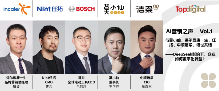 AI营销之声