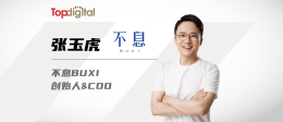 张玉虎