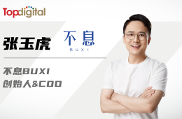 张玉虎