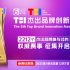 TBI启动稿首图