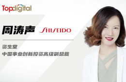 资生堂