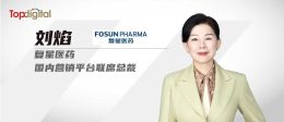 复星医药头图
