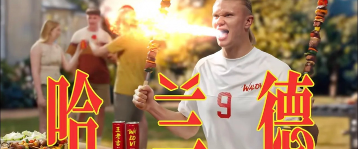 通过烧烤、聚会等场景呈现王老吉的消费时机