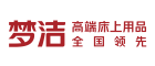 梦洁
